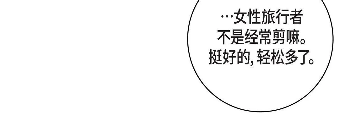献给心脏 - 第76话 - page 20
