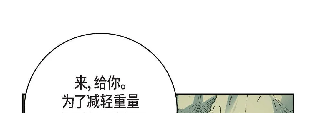 献给心脏 - 第76话 - page 25