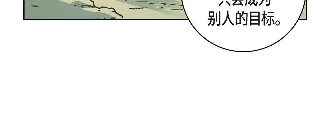 献给心脏 - 第76话 - page 28