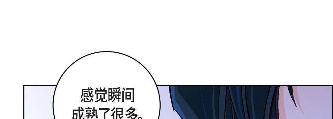 献给心脏 - 第76话 - page 33