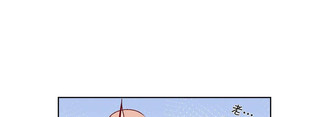 献给心脏 - 第76话 - page 35