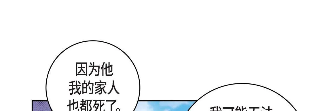 献给心脏 - 第76话 - page 53