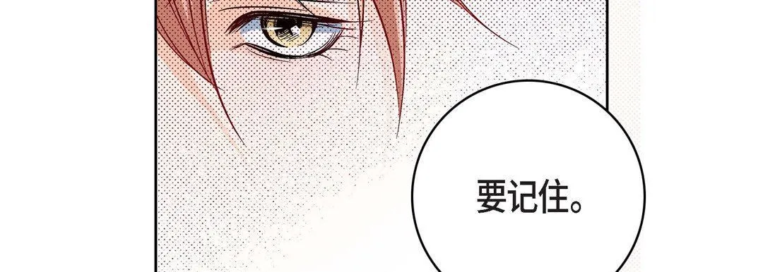 献给心脏 - 第76话 - page 59