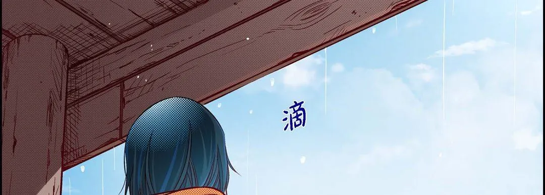献给心脏 - 第76话 - page 66