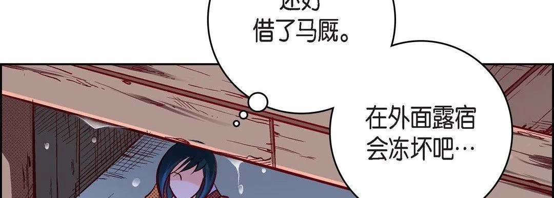 献给心脏 - 第76话 - page 70