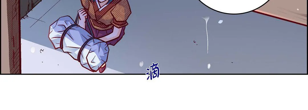 献给心脏 - 第76话 - page 71
