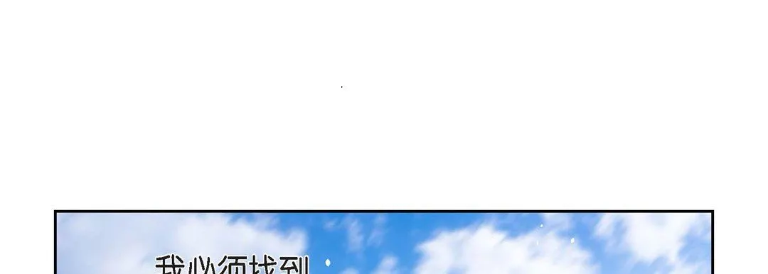 献给心脏 - 第76话 - page 77