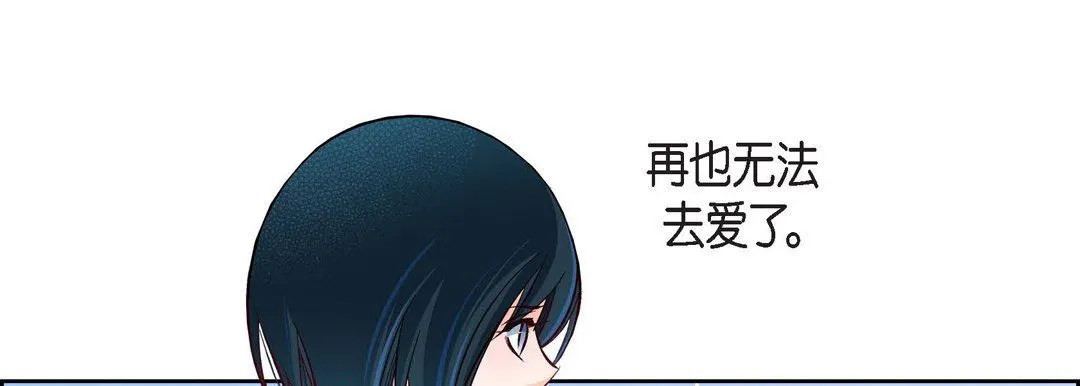 献给心脏 - 第76话 - page 81