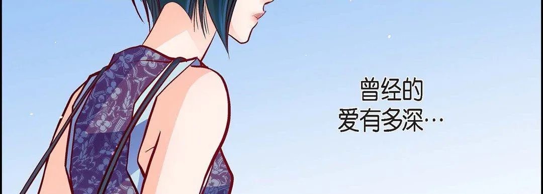 献给心脏 - 第76话 - page 82