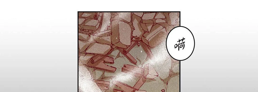 献给心脏 - 第76话 - page 85
