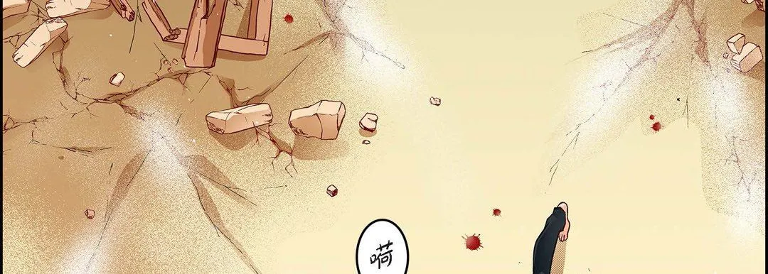 献给心脏 - 第76话 - page 91