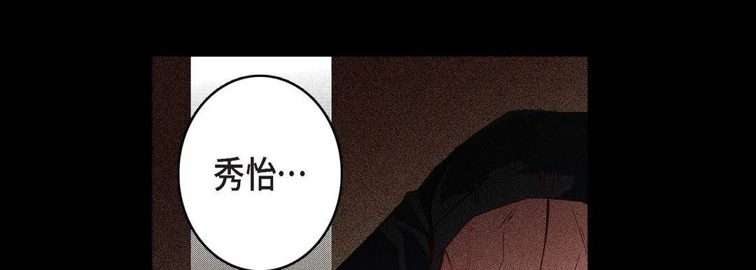 献给心脏 - 第76话 - page 93