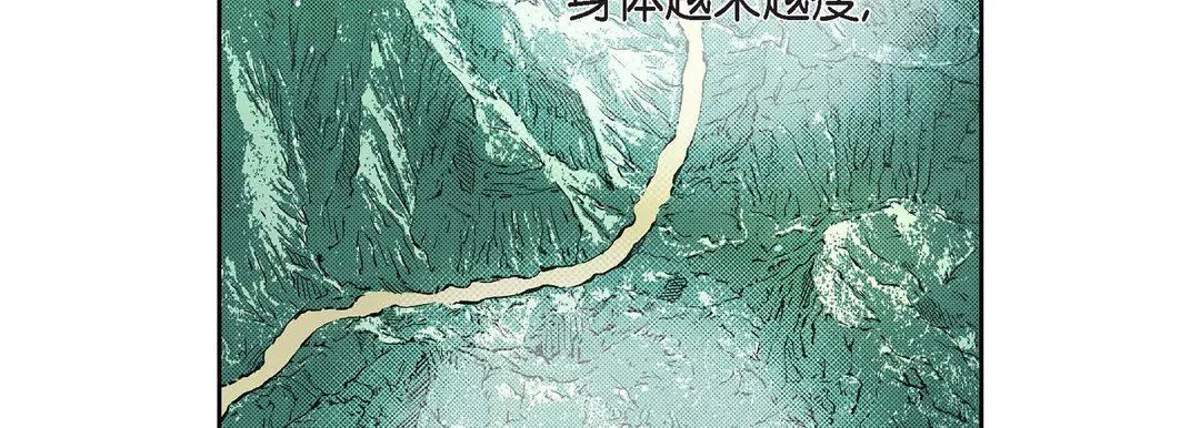 献给心脏 - 第76话 - page 103