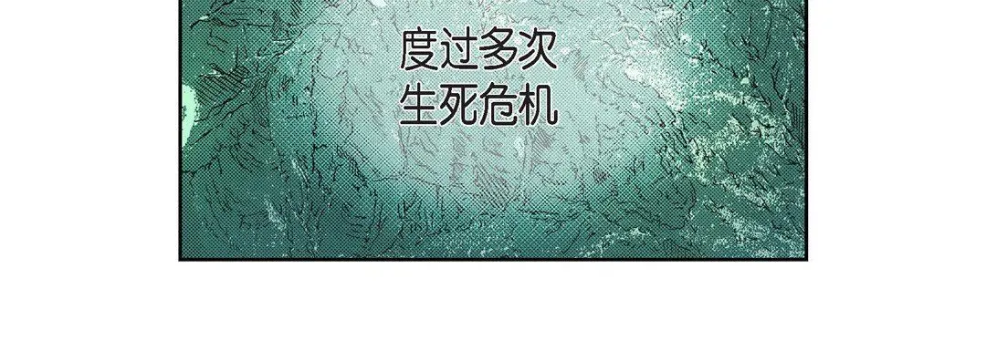 献给心脏 - 第76话 - page 104