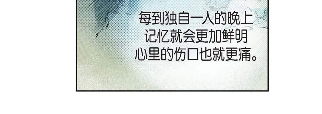 献给心脏 - 第76话 - page 108