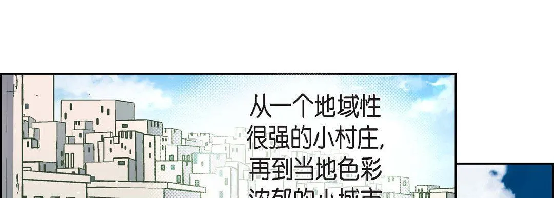 献给心脏 - 第76话 - page 109