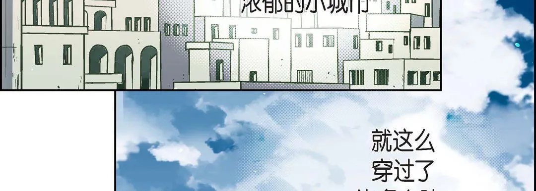 献给心脏 - 第76话 - page 110