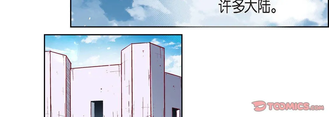 献给心脏 - 第76话 - page 111