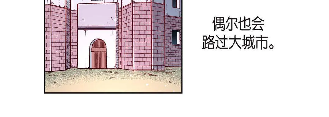 献给心脏 - 第76话 - page 112