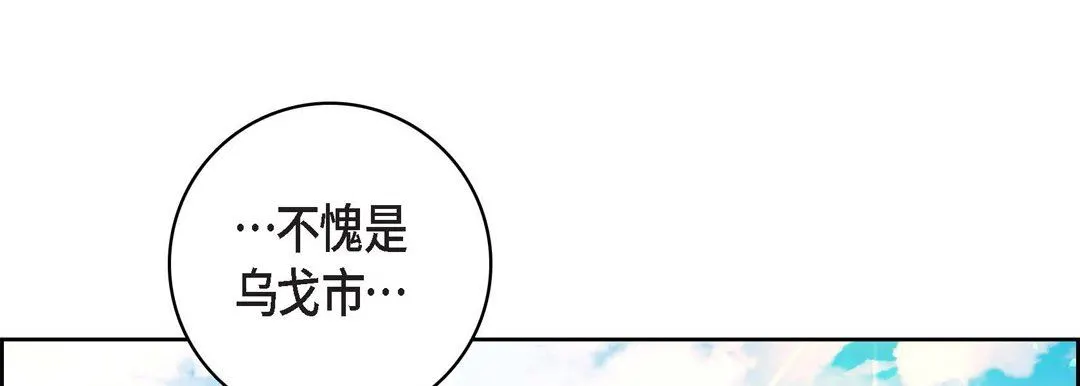 献给心脏 - 第76话 - page 113
