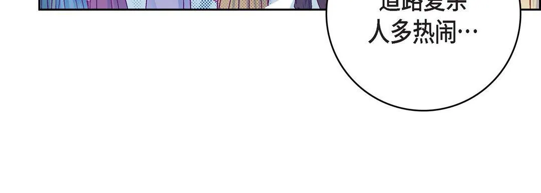 献给心脏 - 第76话 - page 116