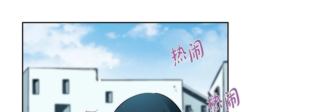 献给心脏 - 第76话 - page 121