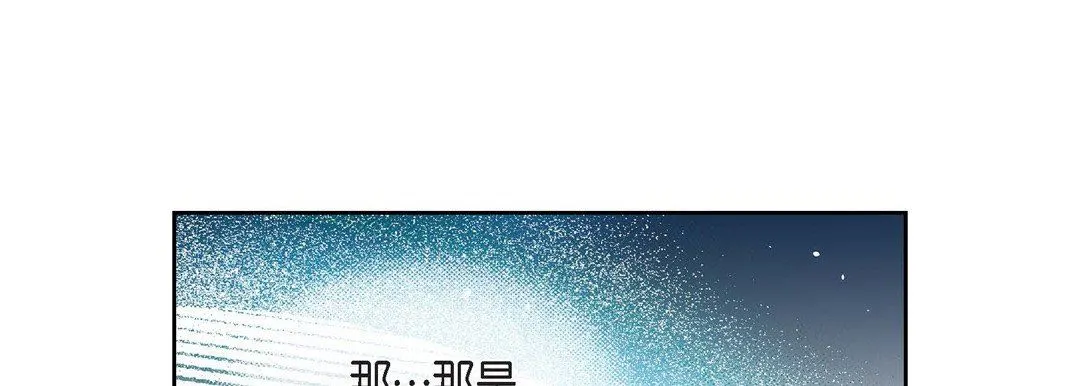 献给心脏 - 第76话 - page 129
