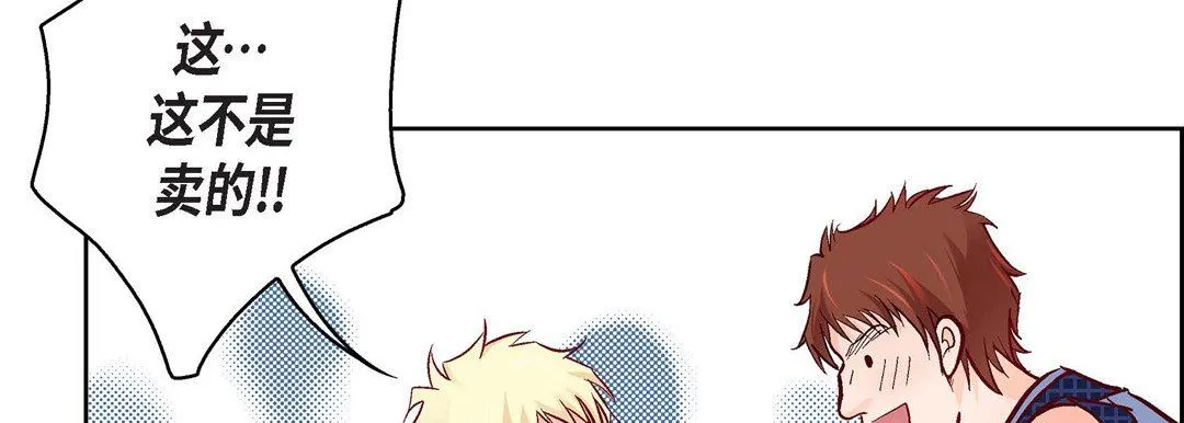 献给心脏 - 第76话 - page 134