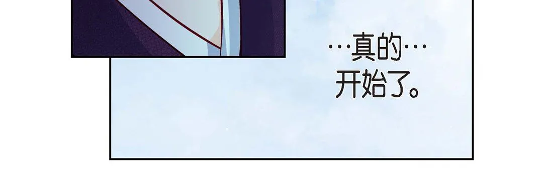 献给心脏 - 第76话 - page 148