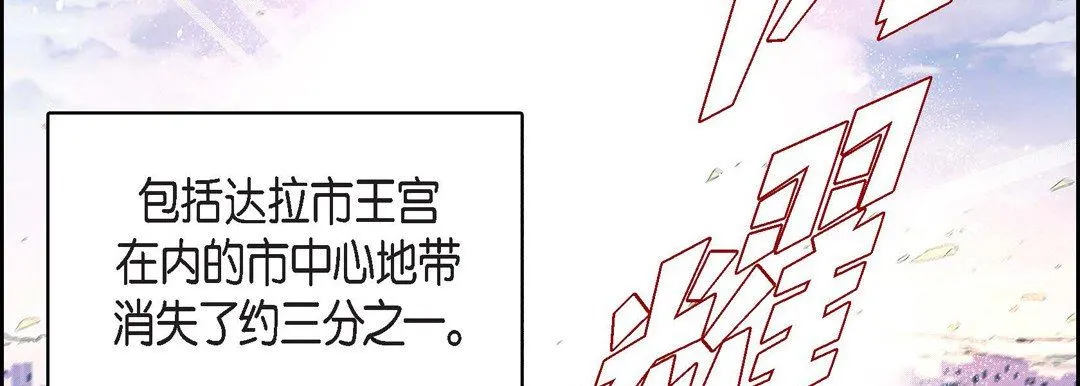 献给心脏 - 第76话 - page 151
