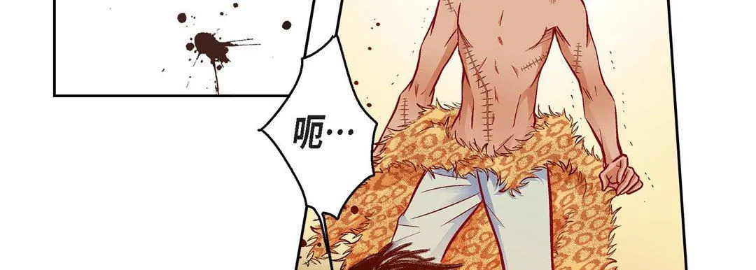 献给心脏 - 第90话 - page 31