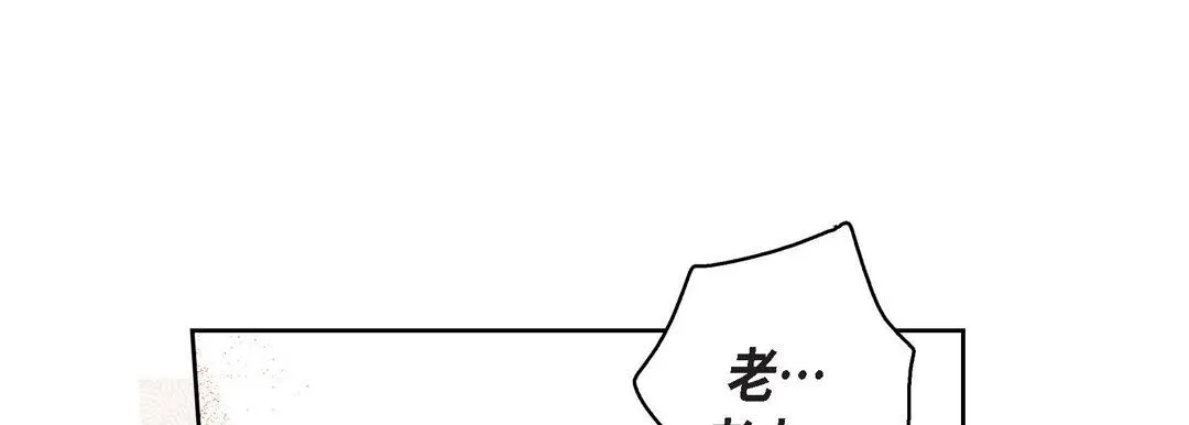 献给心脏 - 第90话 - page 33