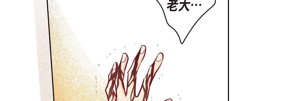 献给心脏 - 第90话 - page 34