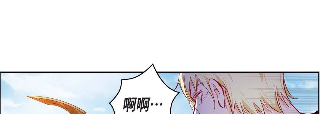 献给心脏 - 第90话 - page 41