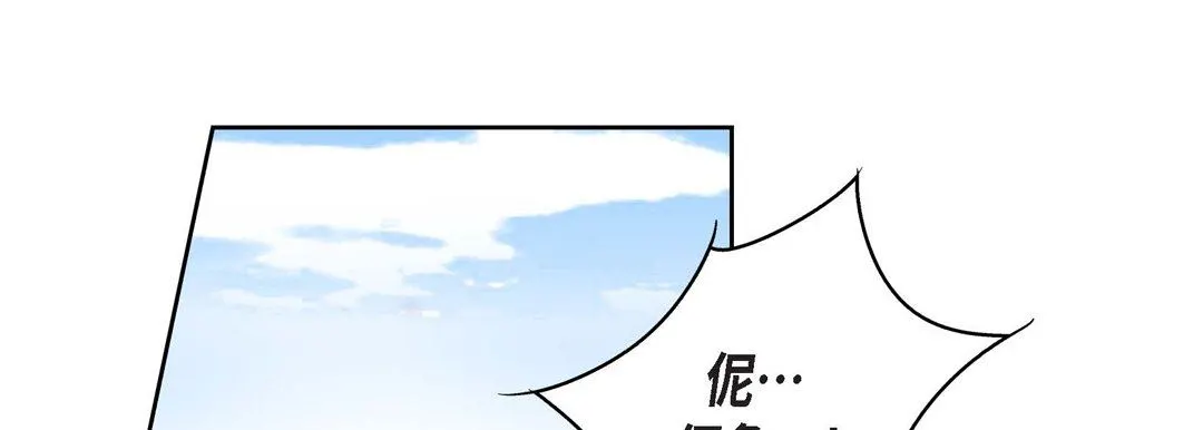 献给心脏 - 第90话 - page 65