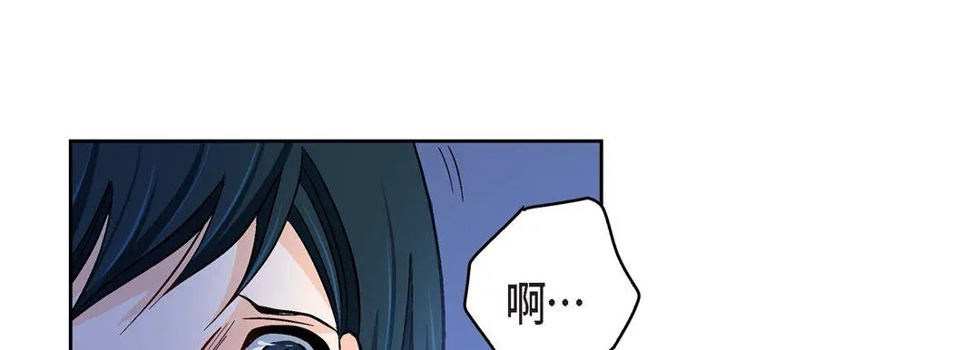 献给心脏 - 第90话 - page 89