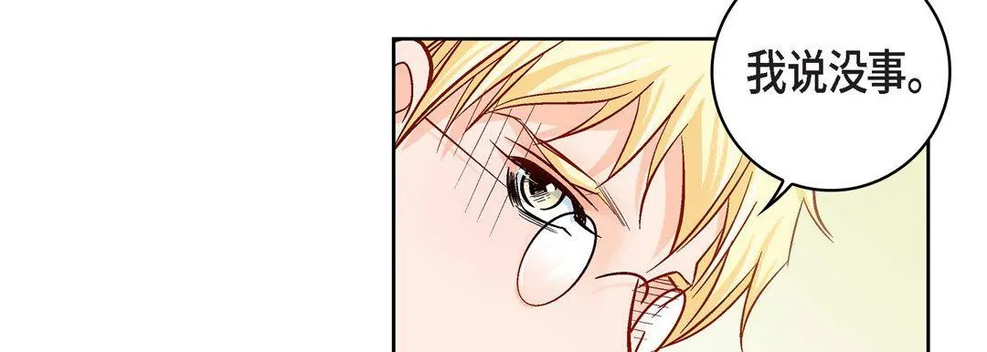 献给心脏 - 第90话 - page 91