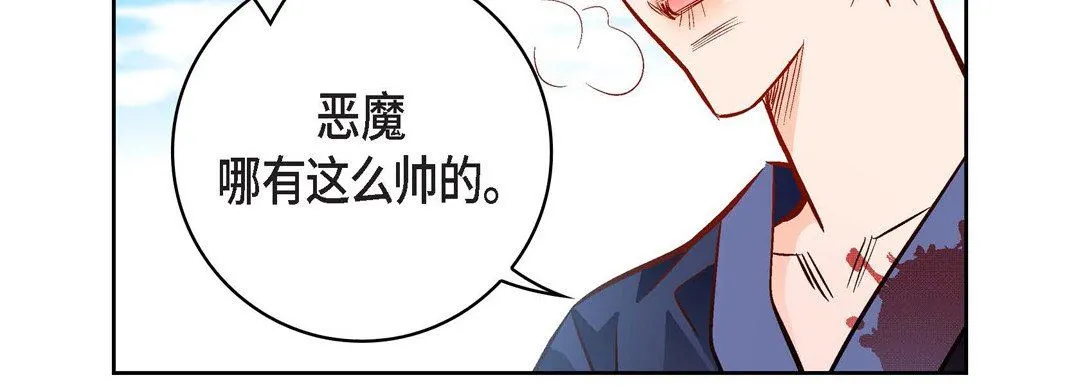 献给心脏 - 第90话 - page 99