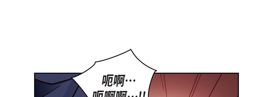 献给心脏 - 第90话 - page 101