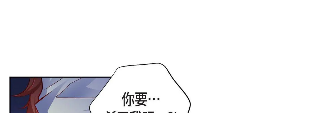 献给心脏 - 第90话 - page 105