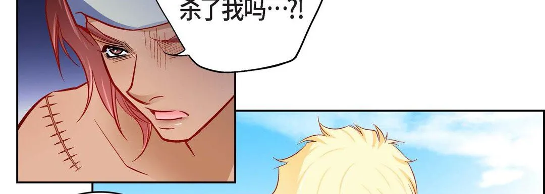 献给心脏 - 第90话 - page 106