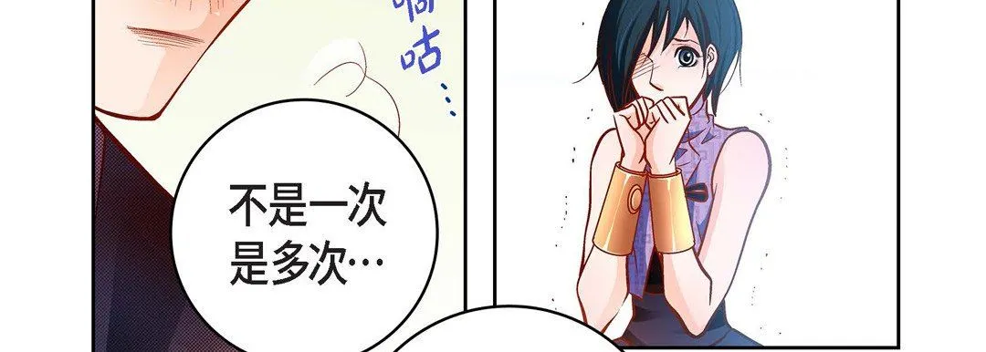 献给心脏 - 第90话 - page 123