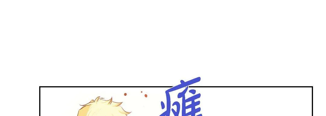 献给心脏 - 第90话 - page 125