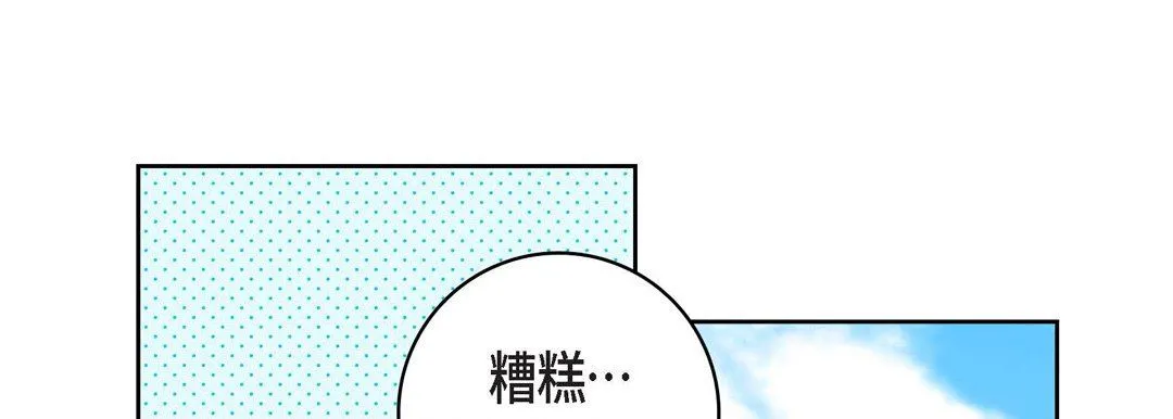 献给心脏 - 第90话 - page 129
