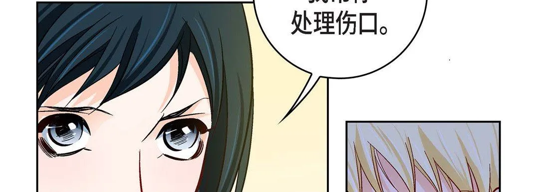 献给心脏 - 第90话 - page 138