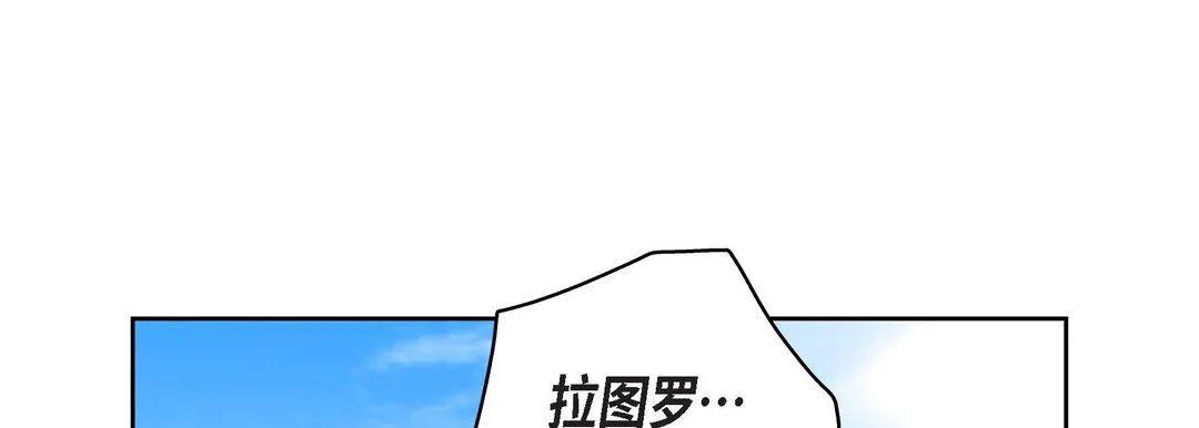 献给心脏 - 第90话 - page 161