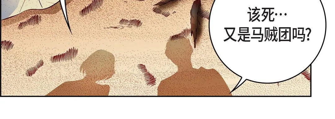 献给心脏 - 第90话 - page 171