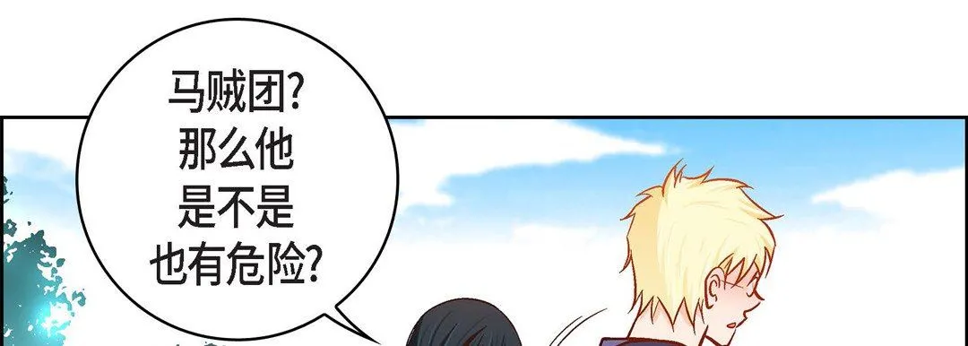 献给心脏 - 第90话 - page 174
