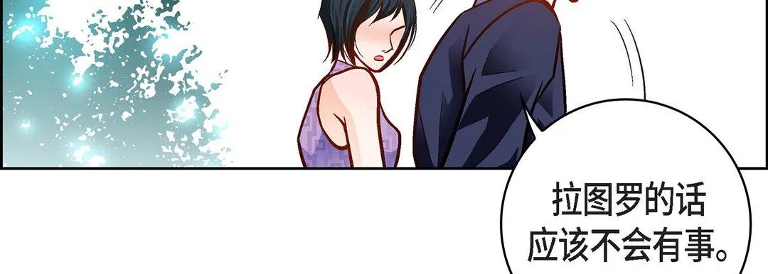 献给心脏 - 第90话 - page 175