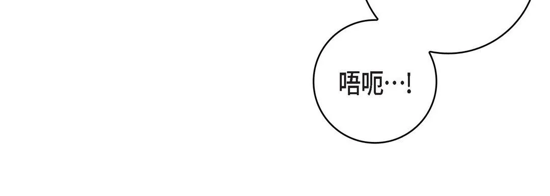 献给心脏 - 第90话 - page 176